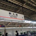 【平成28年度社協大庄支部 常任理事研修】