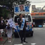 【参議院議員選挙】