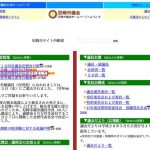 【議案が早期掲載されることになりました!ー議会改革の成果】