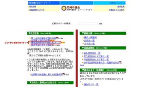 【議案が早期掲載されることになりました！ー議会改革の成果】