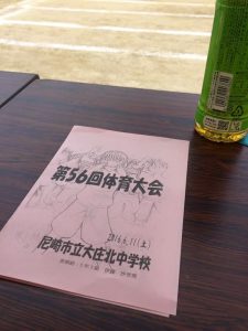 【大庄北中学校 体育大会】