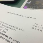 【健康福祉委員会が開催されます】