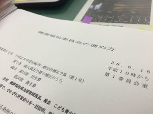 【健康福祉委員会が開催されます】
