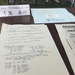 【大庄社協 第4回常任理事会】