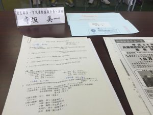 【大庄社協 第4回常任理事会】