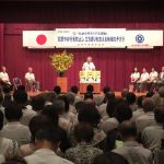 【第66回“社会を明るくする運動”尼崎中央集会】