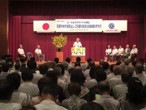 【第66回“社会を明るくする運動”尼崎中央集会】