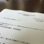 【大庄社協　理事研修会】