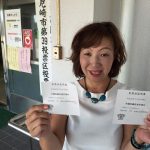 【今日は選挙投票日です】