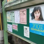 【掲示板のお世話と回覧板】