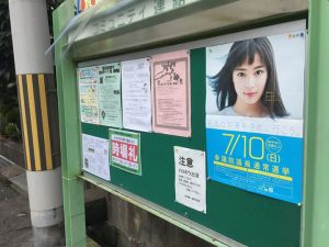 【掲示板のお世話と回覧板】