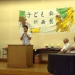 【大庄子ども会絵画展表彰式】