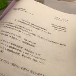 【尼崎市社会保障審議会地域福祉専門分科会 開催】