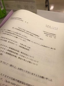 【尼崎市社会保障審議会地域福祉専門分科会 開催】