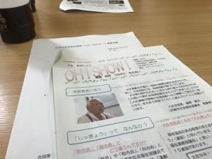 【地域情報紙「OH！SHOW！」編集会議】