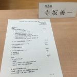 【大庄まつり第3回ステージ部会】