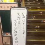 【大庄まつりステージ出演者説明会が開催されました】