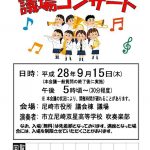 【議場コンサートが開催されます】