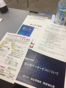 【行政視察@富山市】