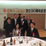 【尼崎市ろうあ協会創立30周年記念式典】
