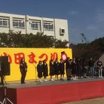 【小田まつり】