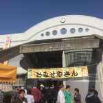 【第21回旭園住宅福祉協会・塚口福成園ふれあいカーニバル】