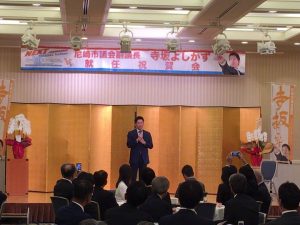 【尼崎市議会副議長寺坂よしかず就任祝賀会】