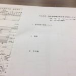 【大庄支所・地区会館複合施設基本設計にかかる説明会】