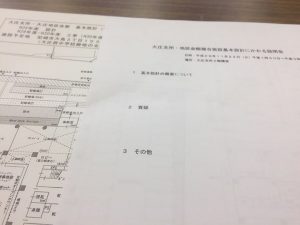 【大庄支所・地区会館複合施設基本設計にかかる説明会】
