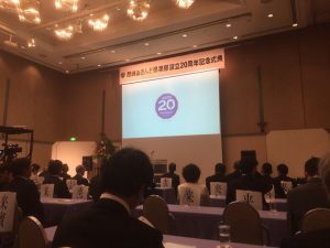 【尼崎あきんど倶楽部設立20周年式典】