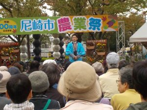 【尼崎市農業祭】
