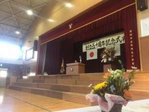 【尼崎北小学校創立50周年記念式典】