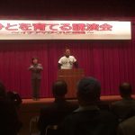 【連協会長研修会】