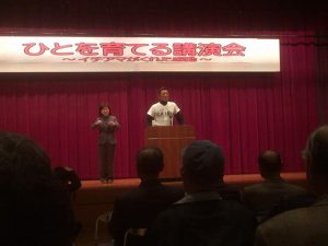 【連協会長研修会】