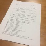【第20回尼崎市議会定例会が開催されます】