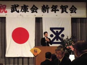 【平成29年武庫会新年賀会】