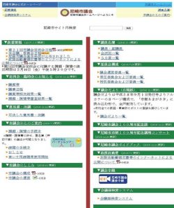 【議会運営委員会が開催されました】