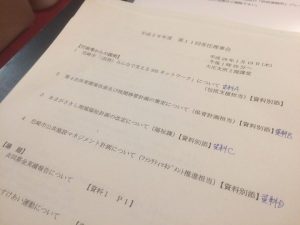 【平成28年度大庄社協第11回常任理事会】
