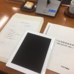 【議運 行政視察@町田市】
