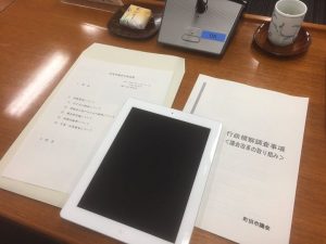 【議運 行政視察＠町田市】