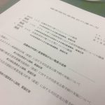【健康福祉委員会が開催されます】