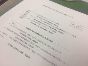 【健康福祉委員会が開催されます】