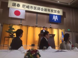 【平成29年尼崎市医師会新年祝賀会】