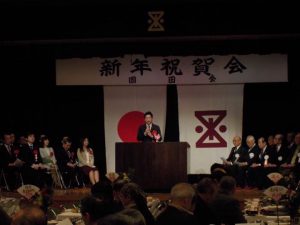 【平成29年園田会新年賀会】