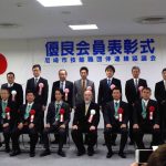 【平成29年尼崎市技能職団体連絡協議会優良会員表彰】
