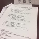 【平成28年度第5回大庄地区市民運動推進協議会】