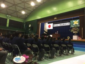 【第55回大庄北中学校 卒業証書授与式】