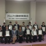 【平成28年度尼崎市コミュニティ活動功労者表彰式】