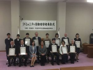 【平成28年度尼崎市コミュニティ活動功労者表彰式】