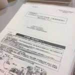 【平成28年度第1回社会保障審議会】